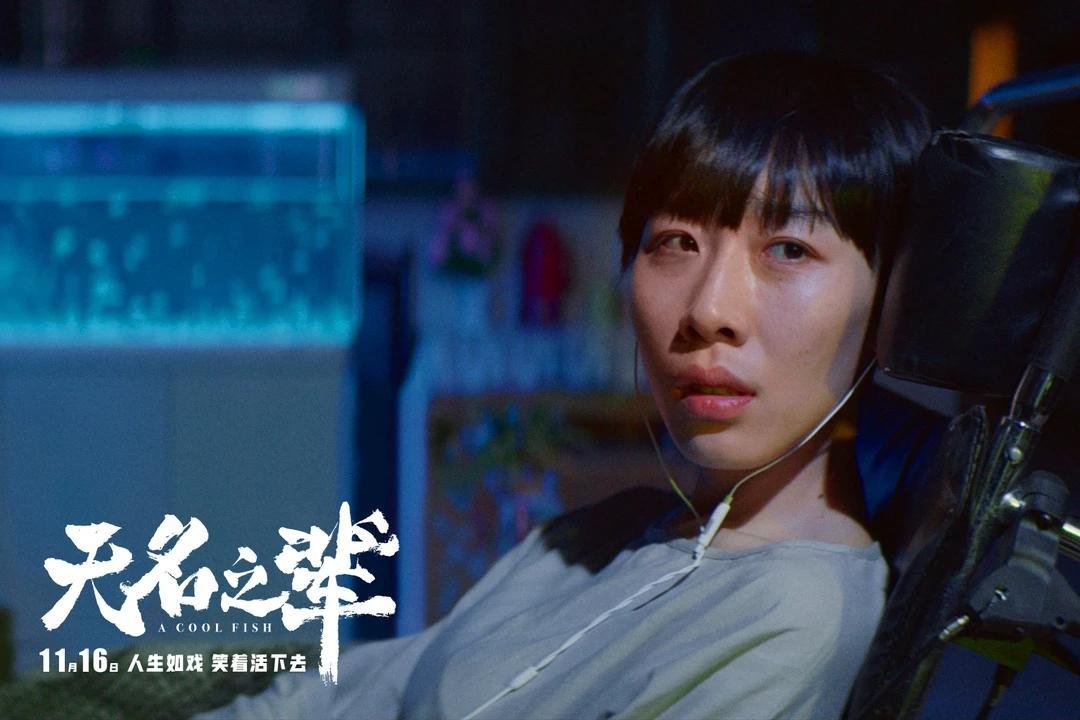 一部充满方言的喜剧电影《无名之辈》了解一下!