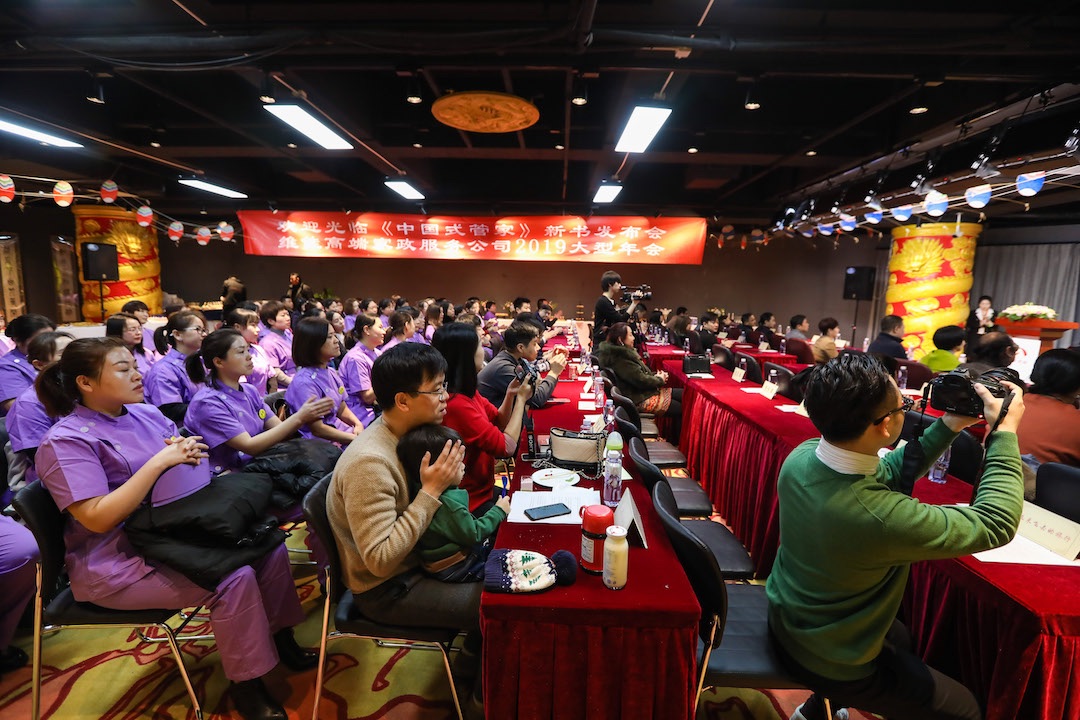 维佳家政发布新书《中国式管家》助力中国高端家政市场与国际接轨
