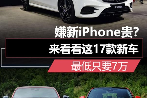 最新最全的“10-15万美系紧凑型轿车“资讯都在这里，不容错过