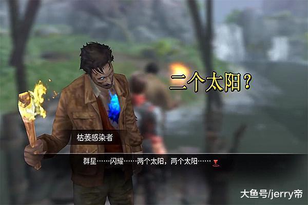 明日之后 野外出现一个会讲话的感染者 姿势诡异 无法击杀!