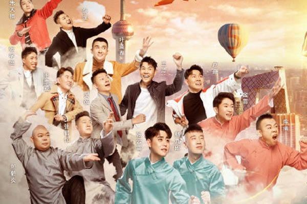 欢乐喜剧人德云社全体图片