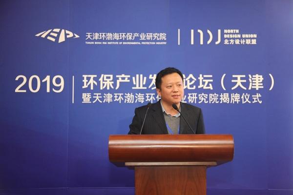 天津环保产业发展论坛暨天津环渤海环保产业研究院揭牌仪式