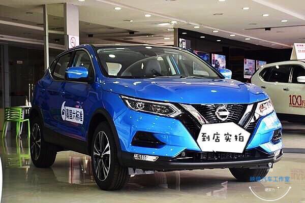 到店实拍|中期改款新逍客幻影蓝色 价格比预期高点 能买吗?