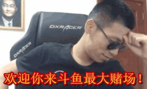 旭旭宝宝竞猜疯狂安排大佬?成功将斗鱼大佬送