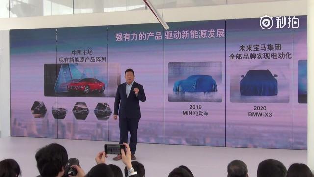宝马在BMW上海体验中心发布了新能源战略，启动全面的Mission i攻...