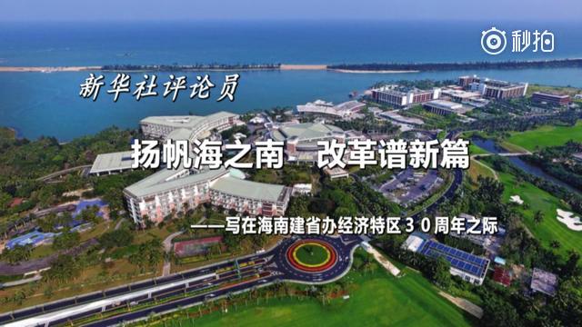 海南临高县人口_临高县概览 海南省人民政府