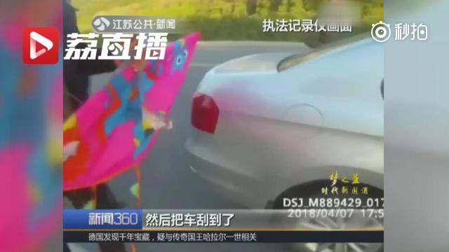 视频：男孩放风筝划4车 风筝线成 “隐形刀”