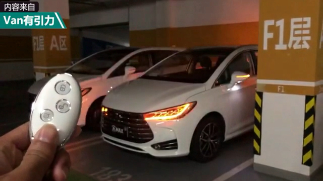 Van事通 MPV 比亚迪有了远程启动，不用停在地库也能让车内保持适宜温...