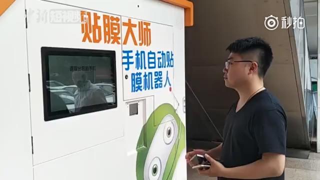 机器人手机贴膜仅4分钟, 祖传手艺 要失业! 贴膜