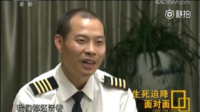 川航3U8633万米备降机组讲述生死34分钟:机长