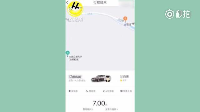 视频丨滴滴司机遭举报性骚扰大喊冤枉:我真想