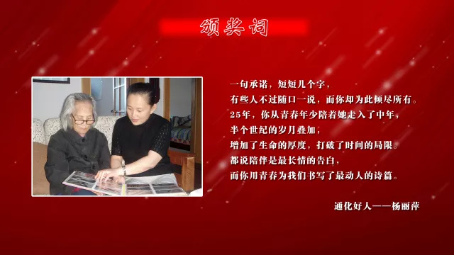 “身边好人·温暖通化”2018年第一季度“通化好人”正式发布!