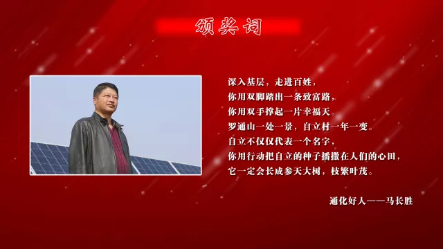 “身边好人·温暖通化”2018年第一季度“通化好人”正式发布!