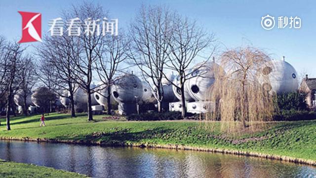 【巨型高尔夫球还是外星基地?荷兰“灯泡公寓”了解一下】巨型高尔夫球?外星...