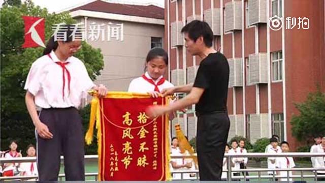 【最美红领巾!路边捡到一万元现金 俩学生拔腿奔回学校上交】5月31日下午...
