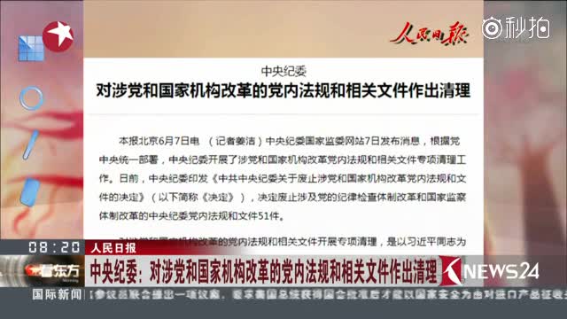 什么是国家机构视频 FM8M-hcscwxa3894512.jpg