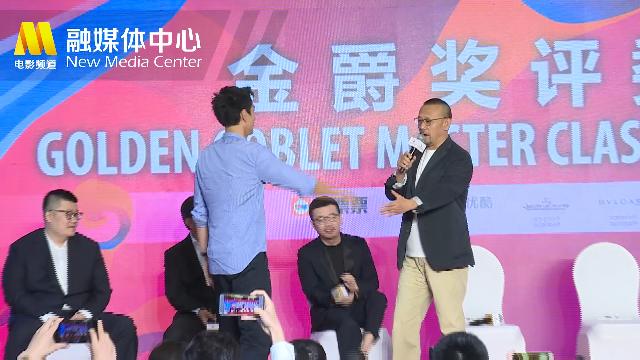 2018上海国际电影节|姜文:最看重作品的原创性