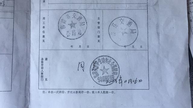 河北临漳一职工档案缺失工作15年却成了黑