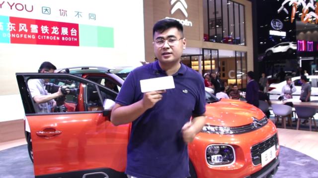 2018成都车展现场实拍：雪铁龙云逸开启预售，外观讨人喜欢！