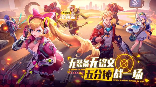 发现好游戏:MOBA实时竞技手游TOP10 你喜欢