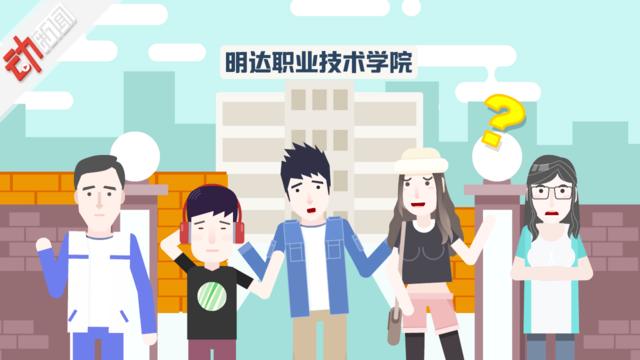 三十余高职生学了3年高铁乘务被告知无此专业 官方:学校承认违规