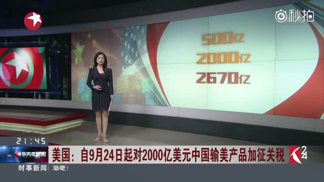 美媒:中美贸易战产生意料结果 助中国提高竞争