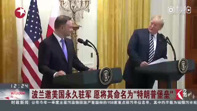 美在东欧建新军事基地分裂欧盟?特朗普打的啥