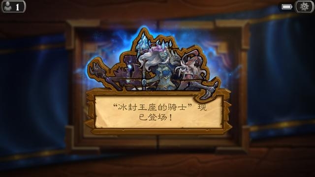 炉石传说冰封王座卡包福利 老玩家觉得值得入手!