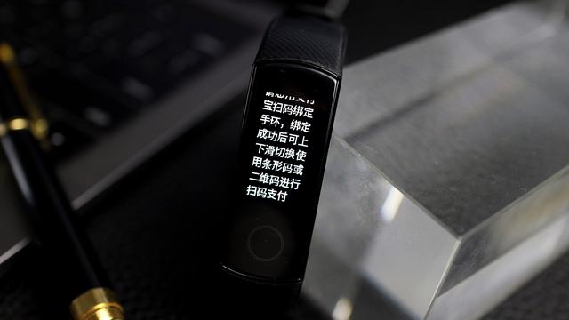 抬手付款更便捷!彩屏荣耀手环4支付宝离线支付