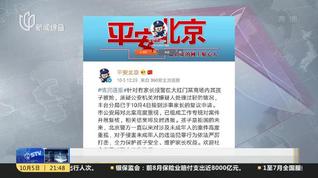 北京抢孩子是怎么回事?目击者:过程仅一两分钟 北京抢孩子是怎么回事?目击者:过程仅一两分钟