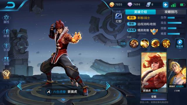 王者荣耀打野英雄排名_王者荣耀打野英雄图片