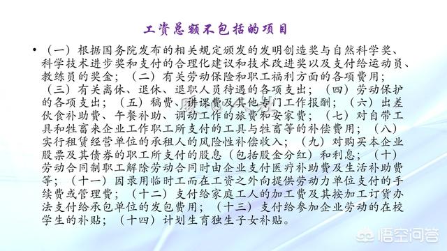 退休返聘人员工资是否缴纳社保?退休人员薪酬