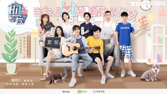 hi室友免费版高清版