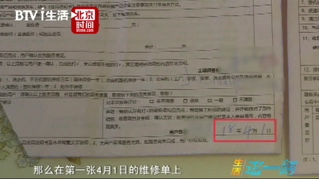 洗衣机一年修四次 尴尬故障维权难