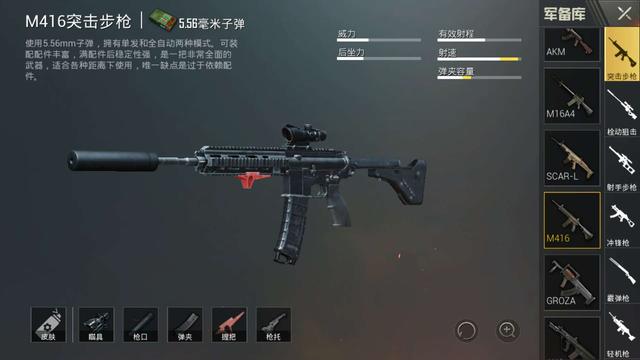 突击步枪2020排名_和平精英:突击步枪的射速排名,狗杂只能排第2,第一太