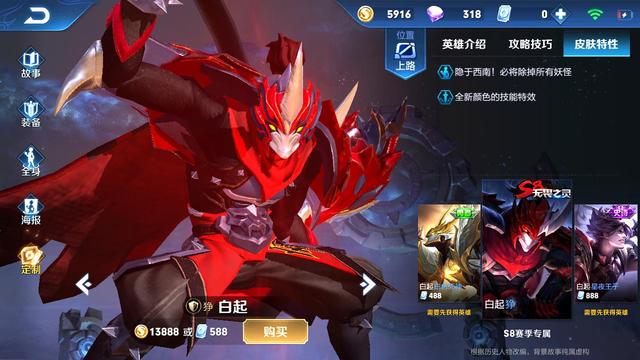 王者荣耀S8-S14赛季皮肤模型，御姐不变，两款无特写，白起哭了