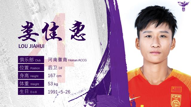 中甲女超梅州队新主场亮相,王霜领衔中国女足