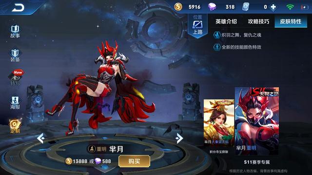 王者荣耀S8-S14赛季皮肤模型，御姐不变，两款无特写，白起哭了