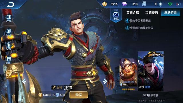 王者荣耀S8-S14赛季皮肤模型，御姐不变，两款无特写，白起哭了