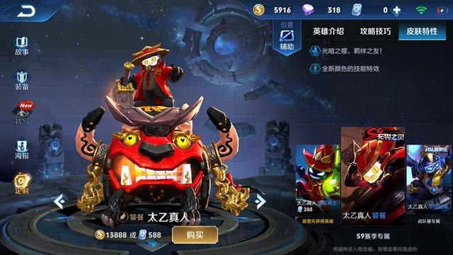 王者荣耀S8-S14赛季皮肤模型，御姐不变，两款无特写，白起哭了