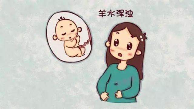 孕妇出现这三种现象,小心羊水浑浊,到了第三级,胎儿危险!