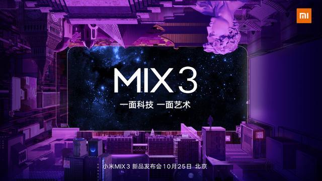 滑盖全面屏小米MIX3解锁曝光!电脑解锁很炫酷