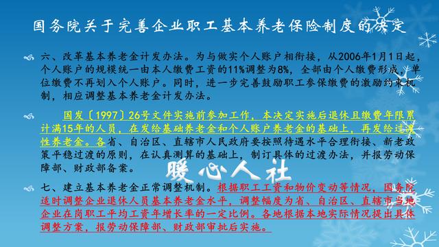 养老金低于5000元的企业退休人员，2019年他们的养老金会多涨吗？