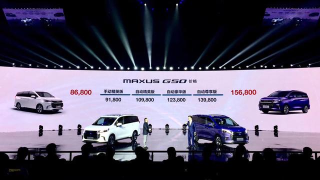 匹配三缸机和双离合,售价8.68万元起的大通G50注定成“炮灰”?