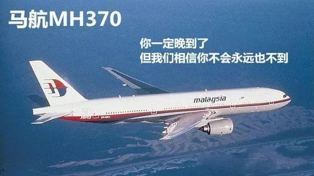 MH370ָѾȹϣҵ