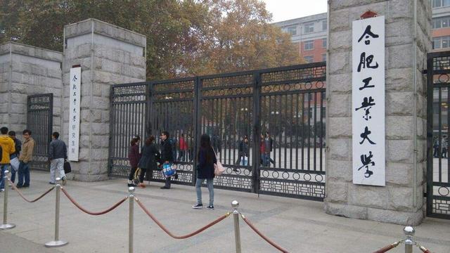 安徽省211大学排名2_我国退步严重的3所211高校,排名倒退,学科评估不理想