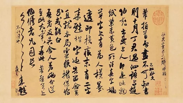 极简中国书法史