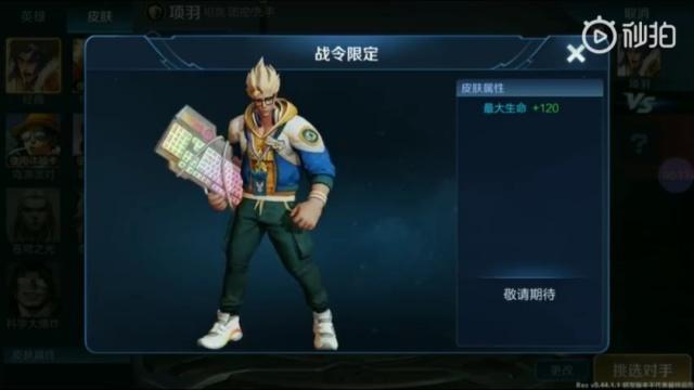s15荣耀战令皮肤公布80级拿典韦新皮肤60级免费拿拳皇皮肤