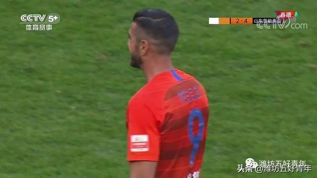 2019中超联赛第三轮山东鲁能4:2天津天海