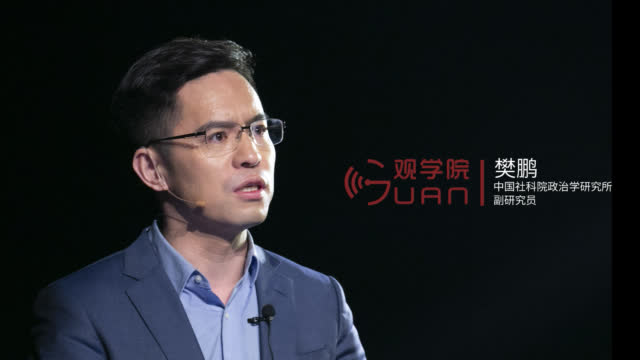 我们正在经历一个现象级的政治事件，政治学还能跟上形势吗|政治学|政治|樊鹏_新浪新闻